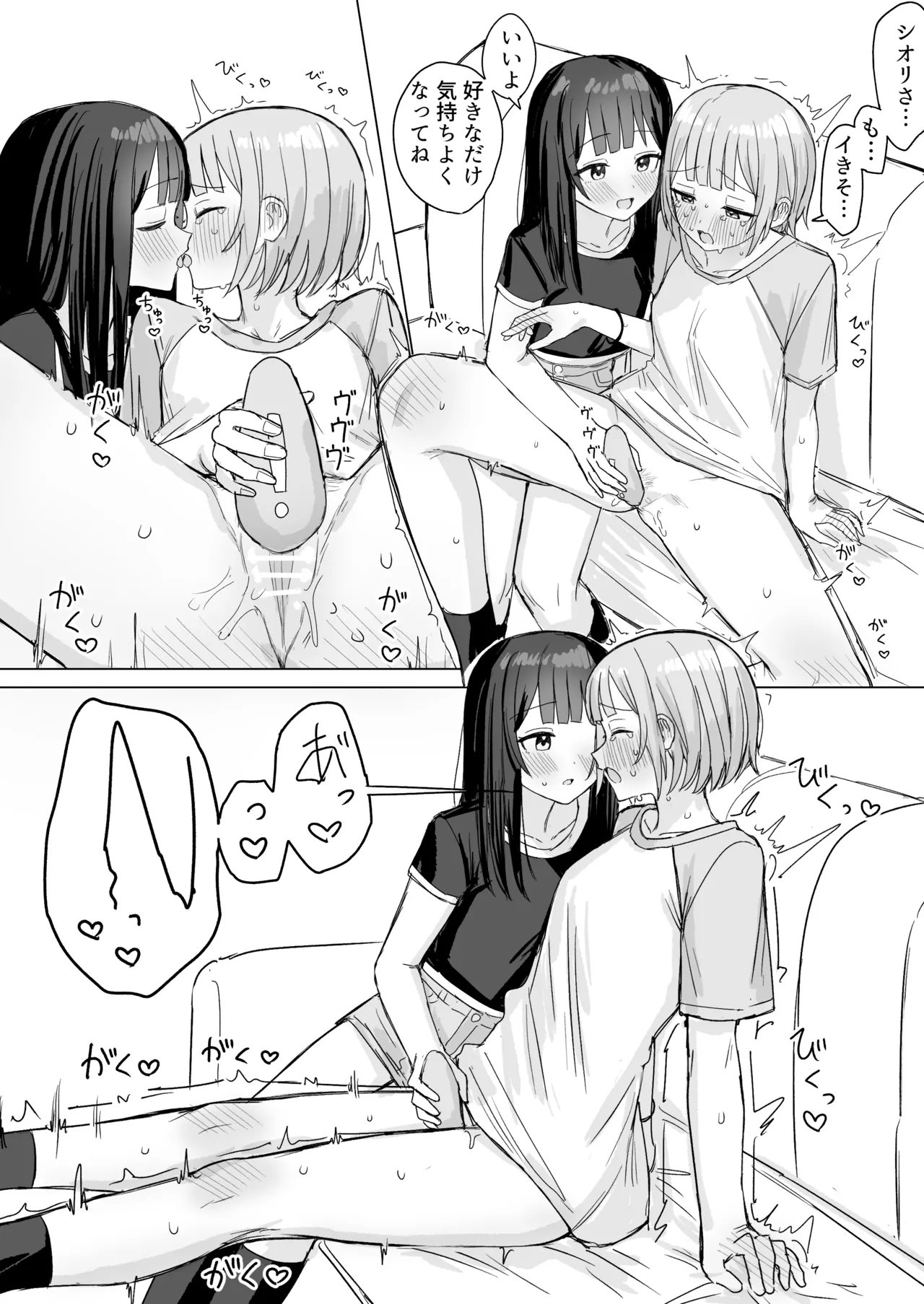 あまあま百合えっち短編集2 Page.32
