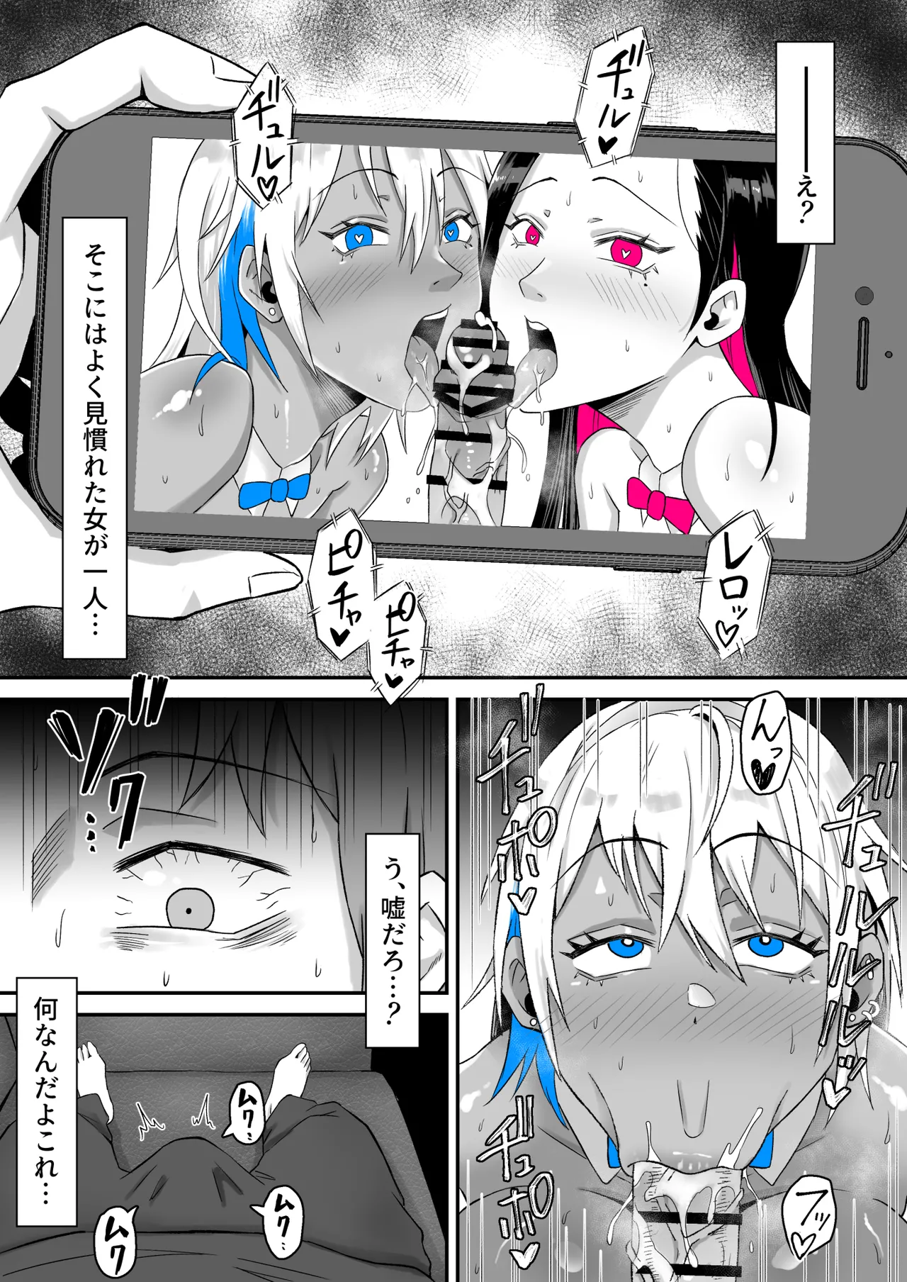 元ヤン妻、寝取られる2 Page.5