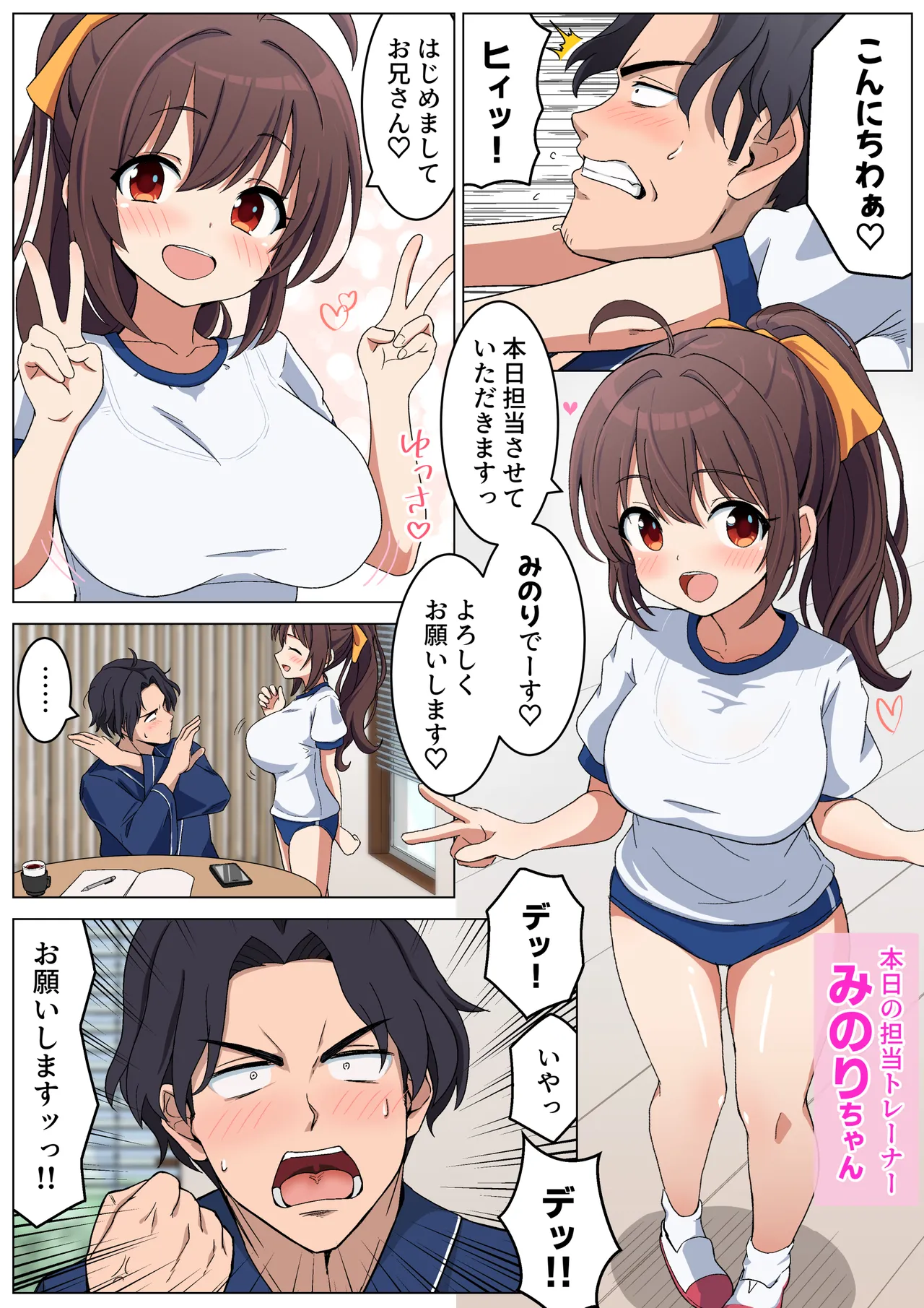 蒸し暑い部屋で汗だくセックスすればそれはもうエクササイズでしょ？ Page.6