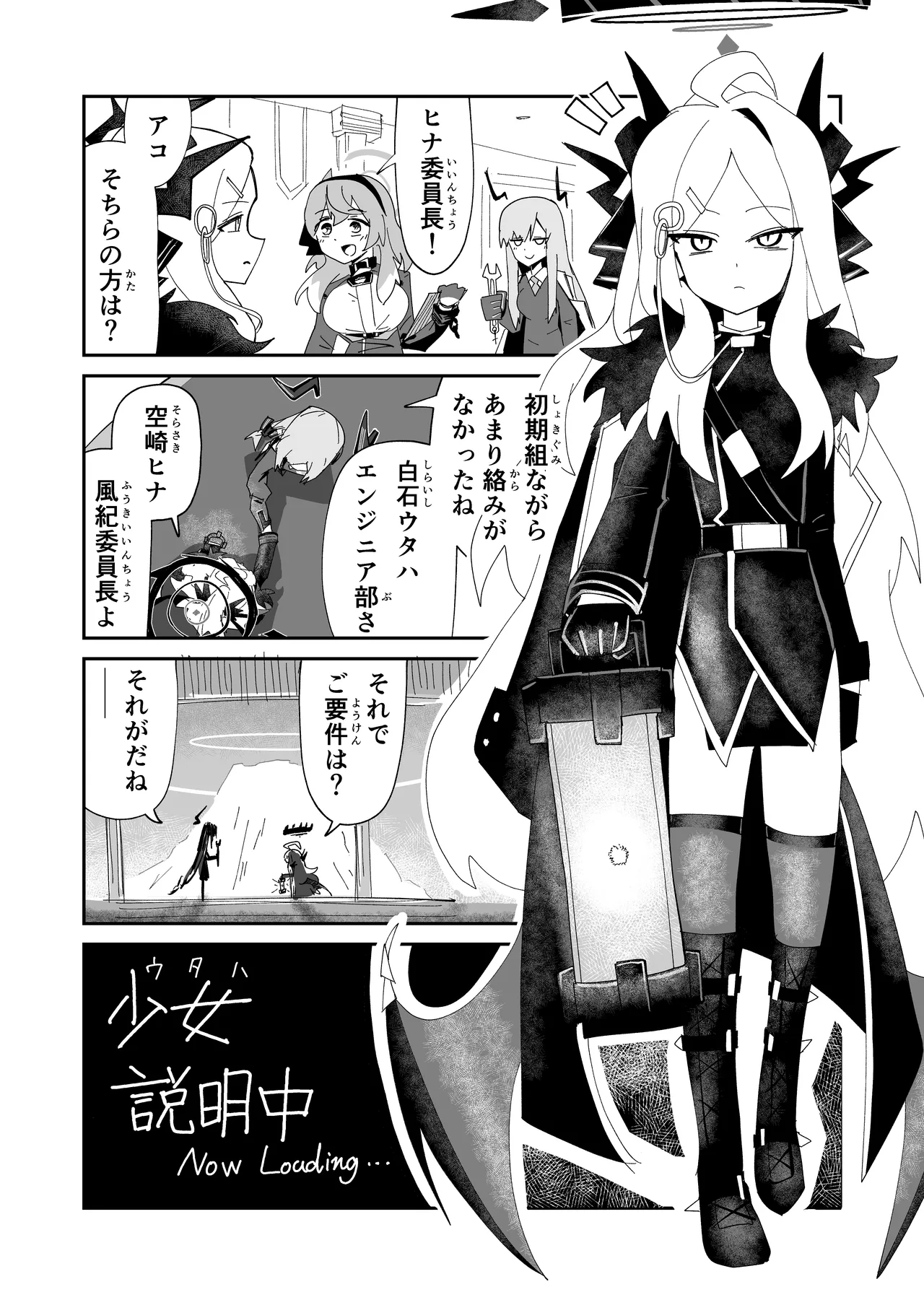 ドリパーニ Page.16