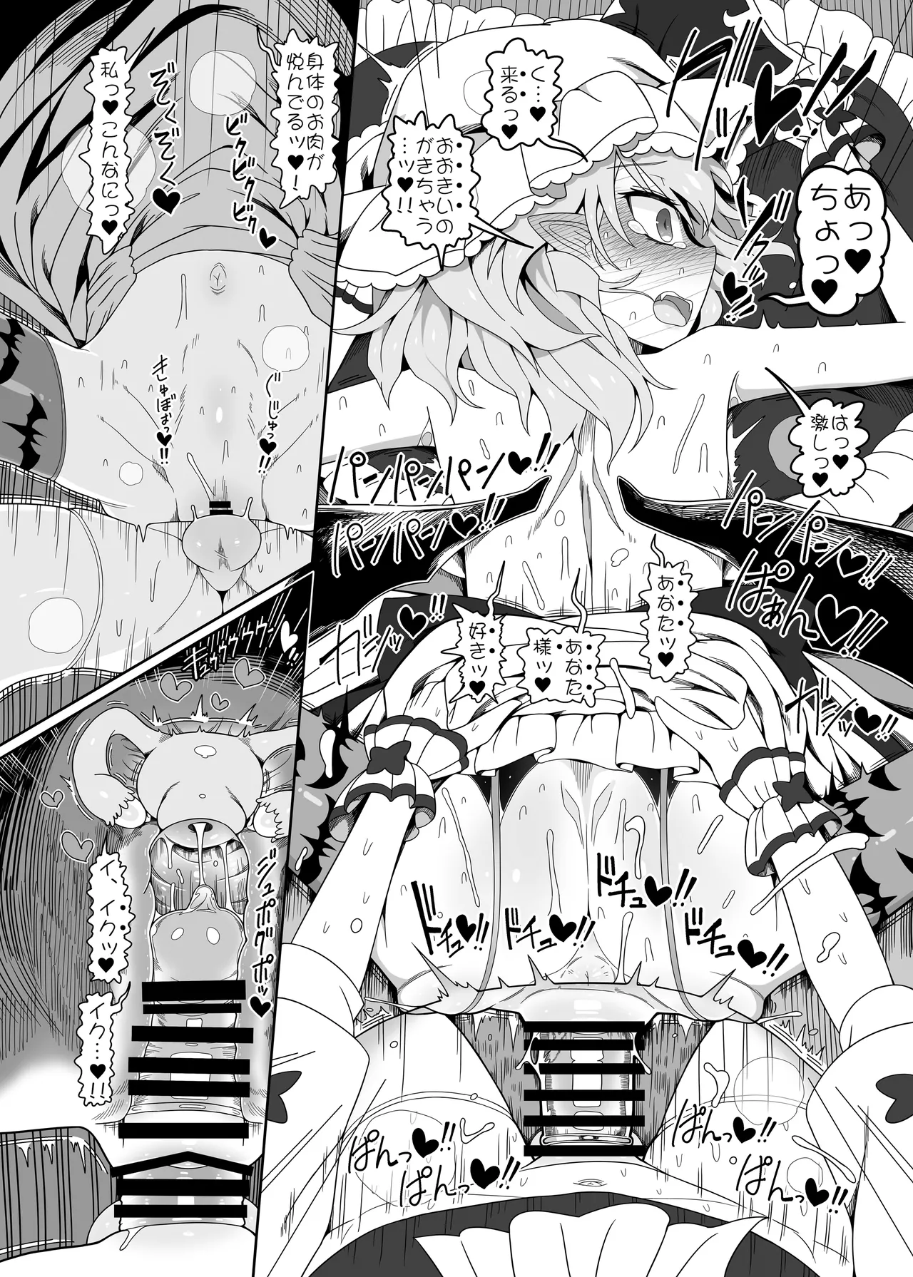 レミちゃんとショタ Page.21