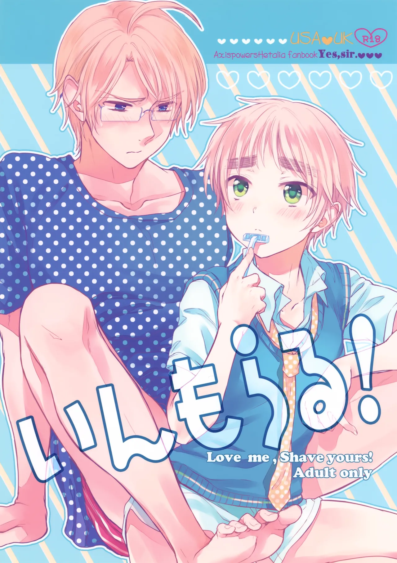 いんもらる!