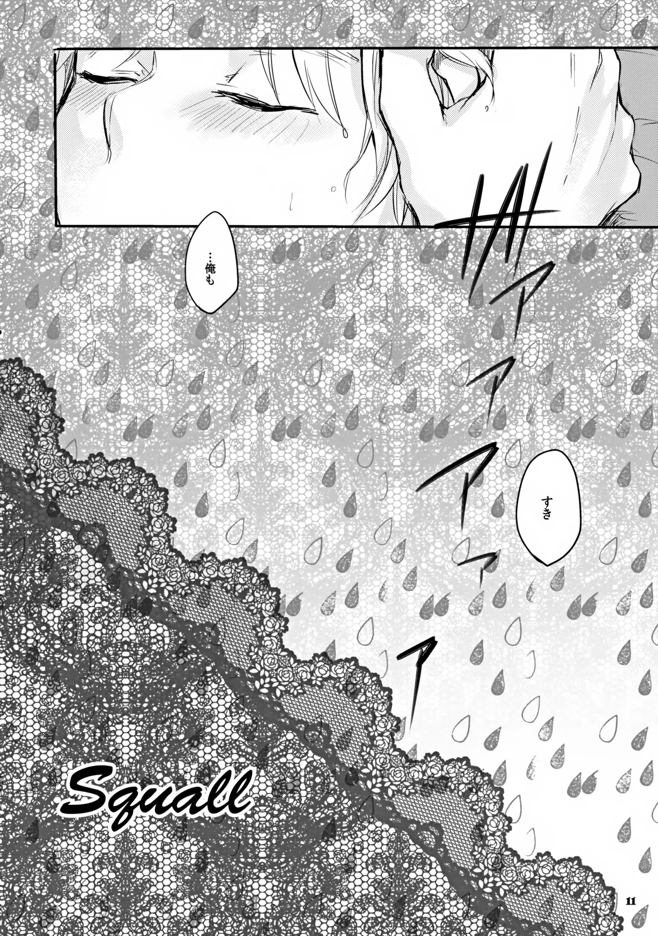 Squall Page.11