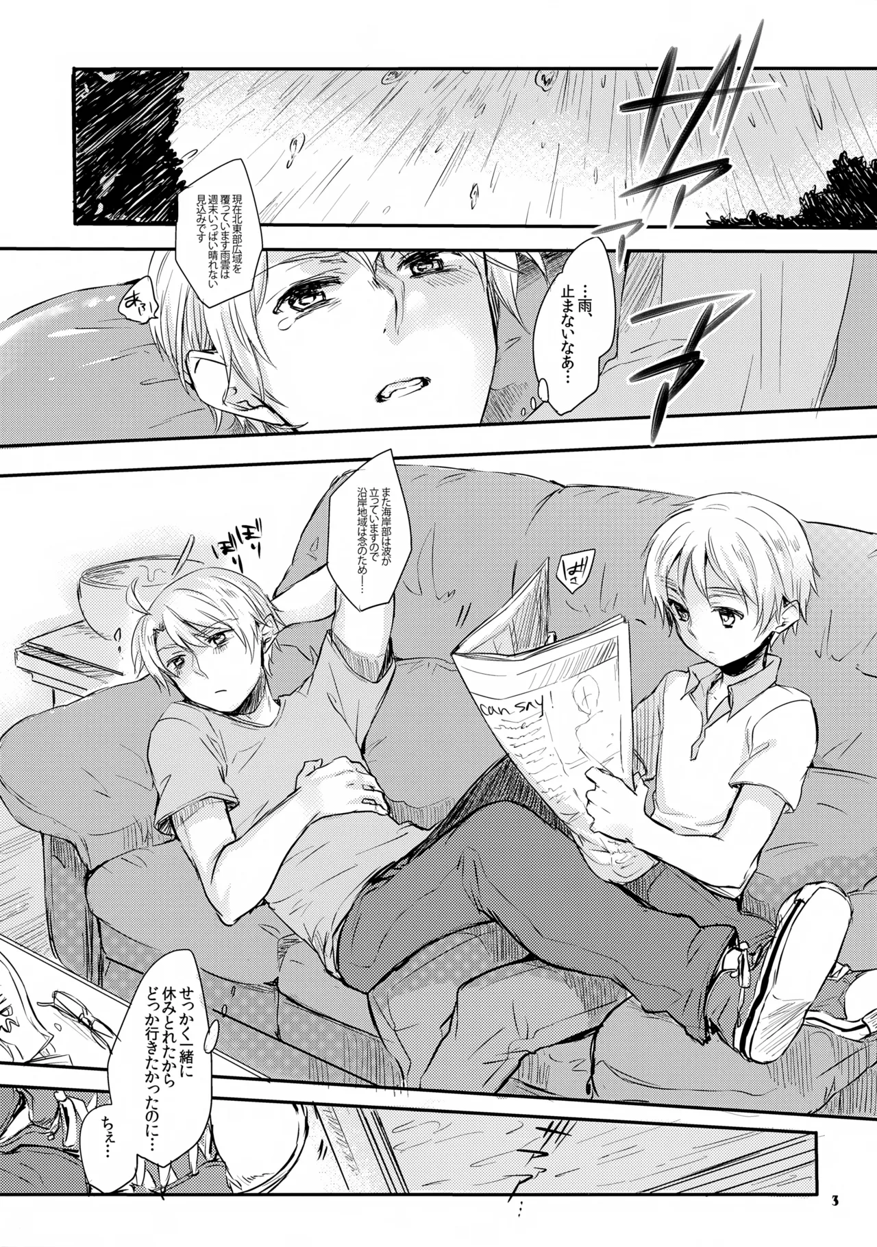 Squall Page.3