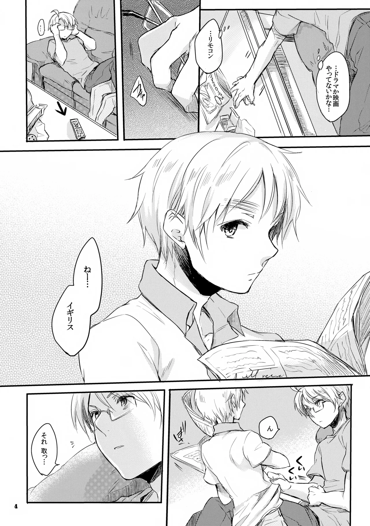 Squall Page.4