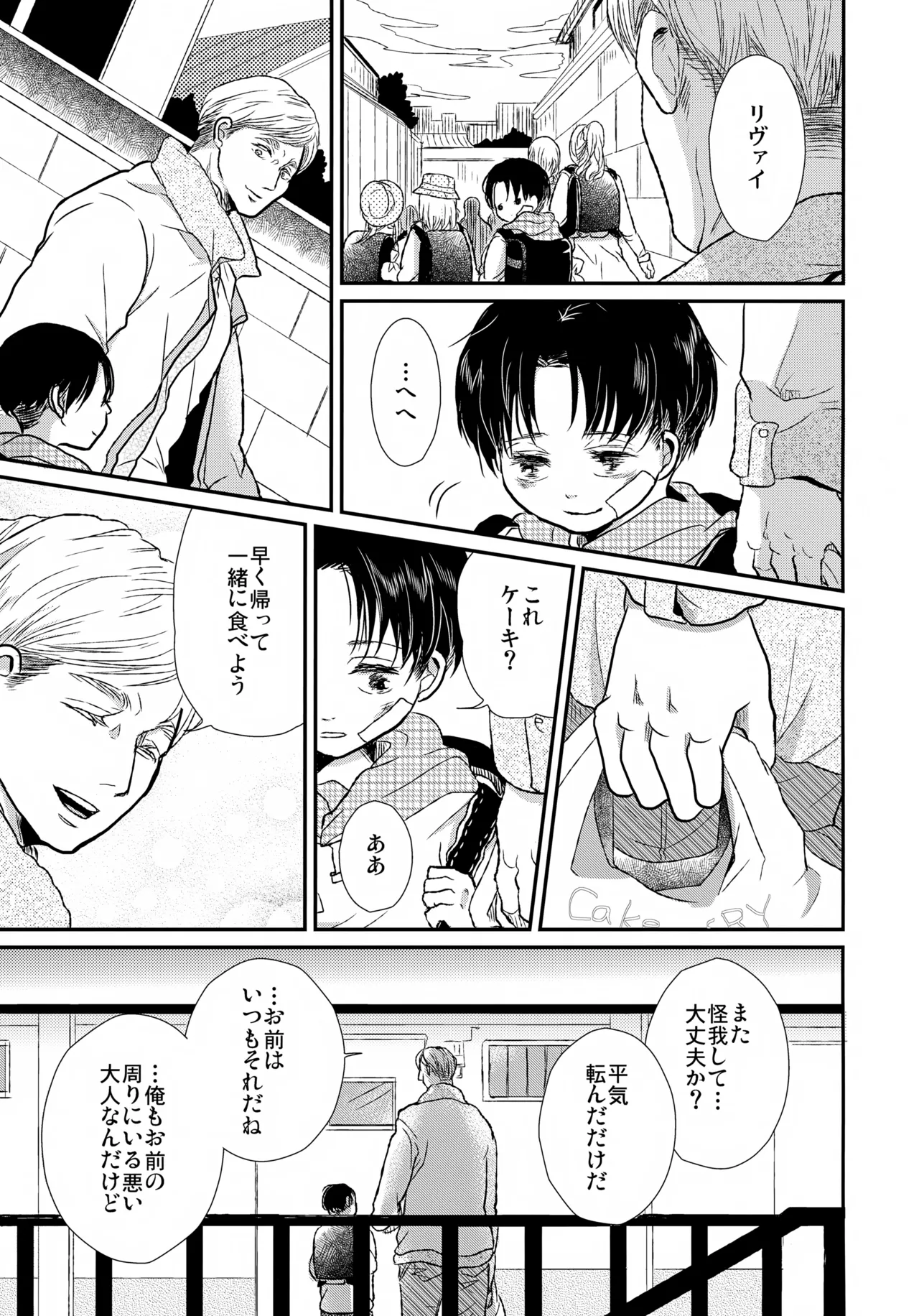 おさなづまのりばいちゃん Page.10