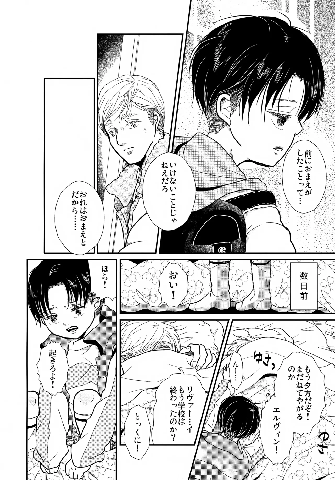 おさなづまのりばいちゃん Page.11