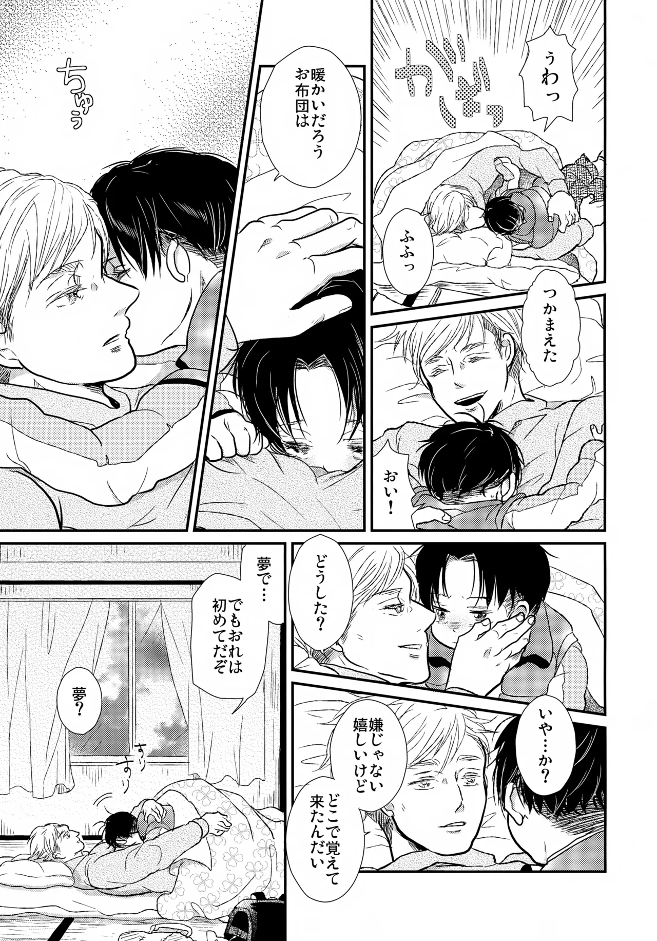 おさなづまのりばいちゃん Page.12