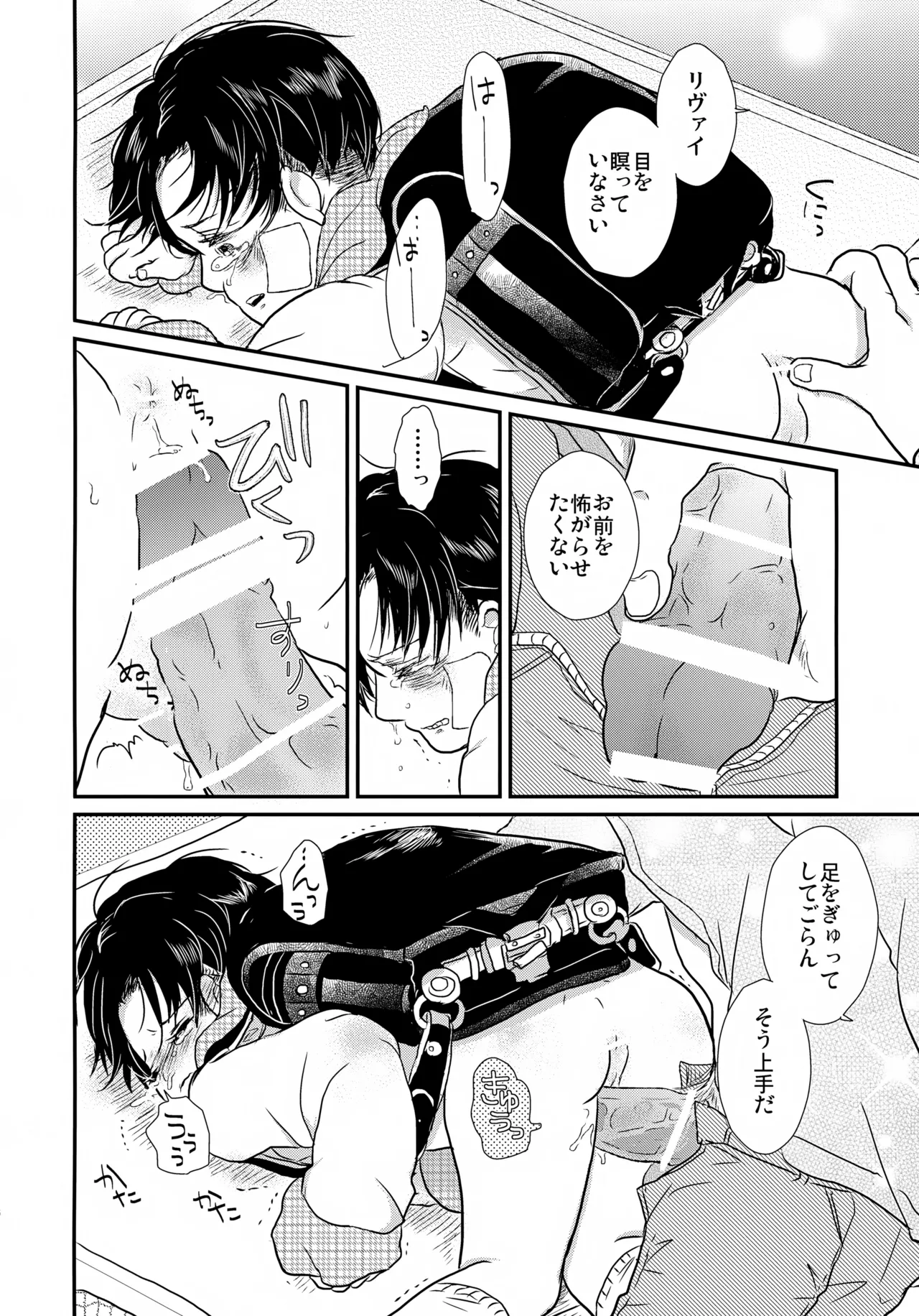 おさなづまのりばいちゃん Page.27