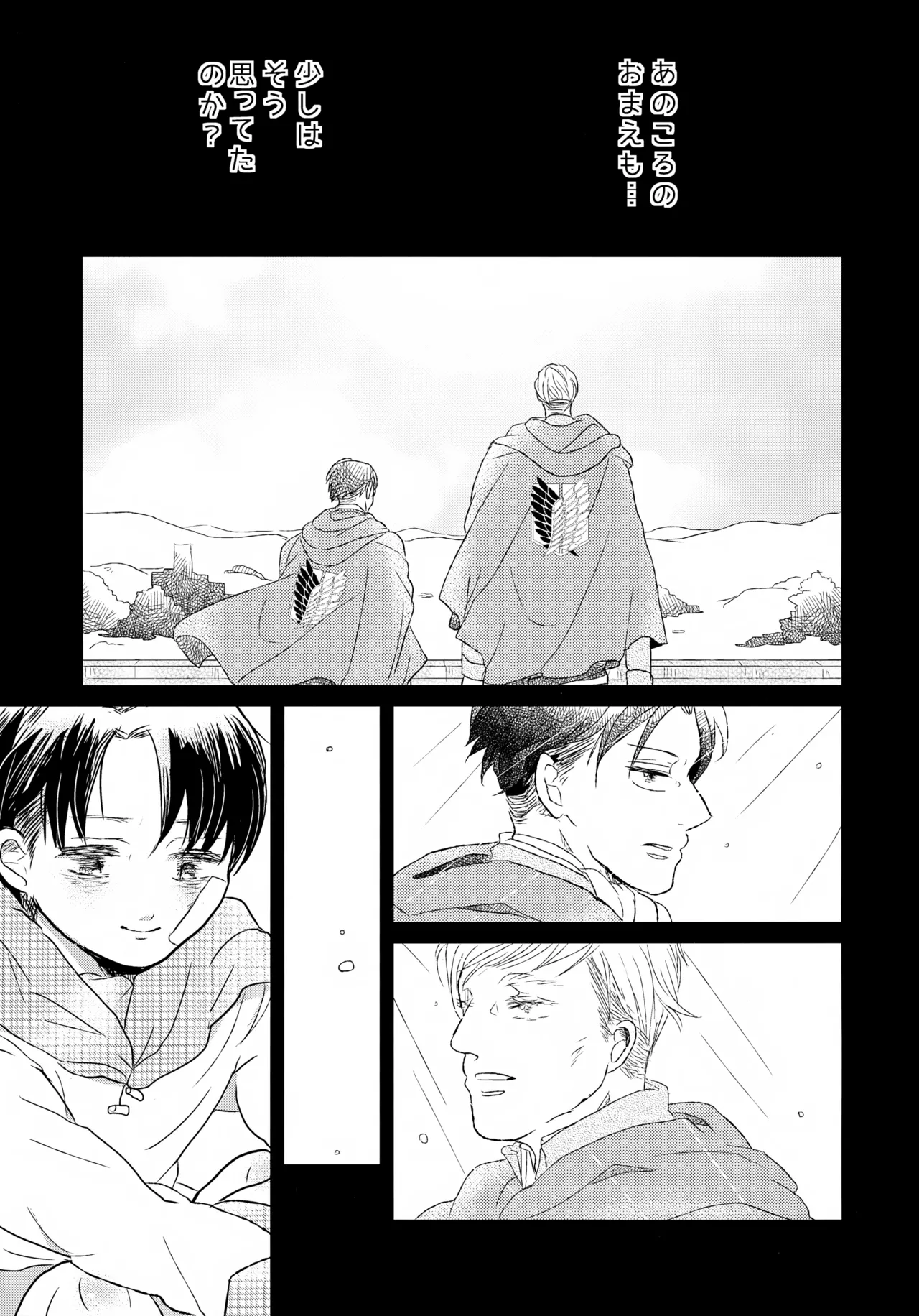 おさなづまのりばいちゃん Page.32