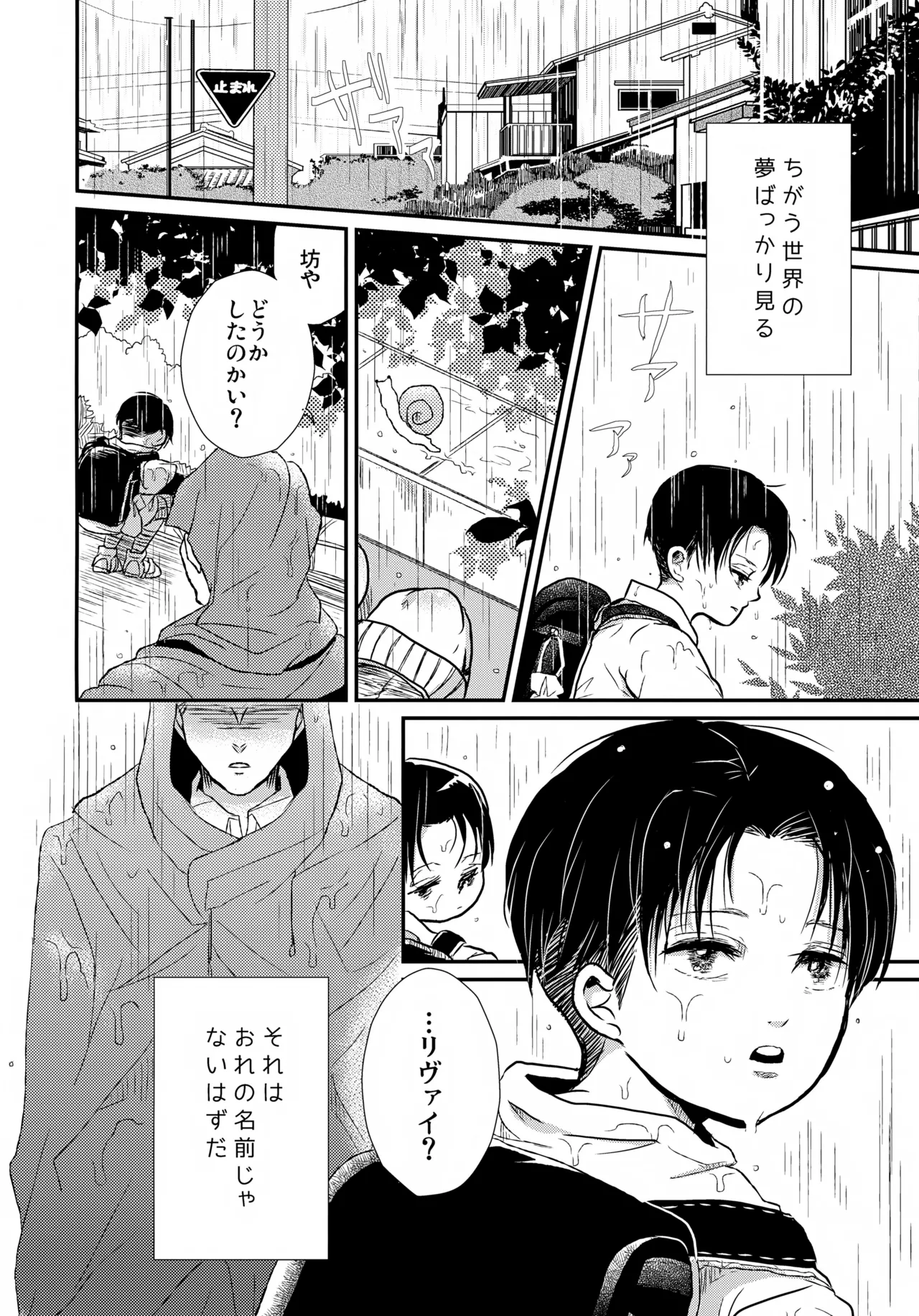 おさなづまのりばいちゃん Page.5