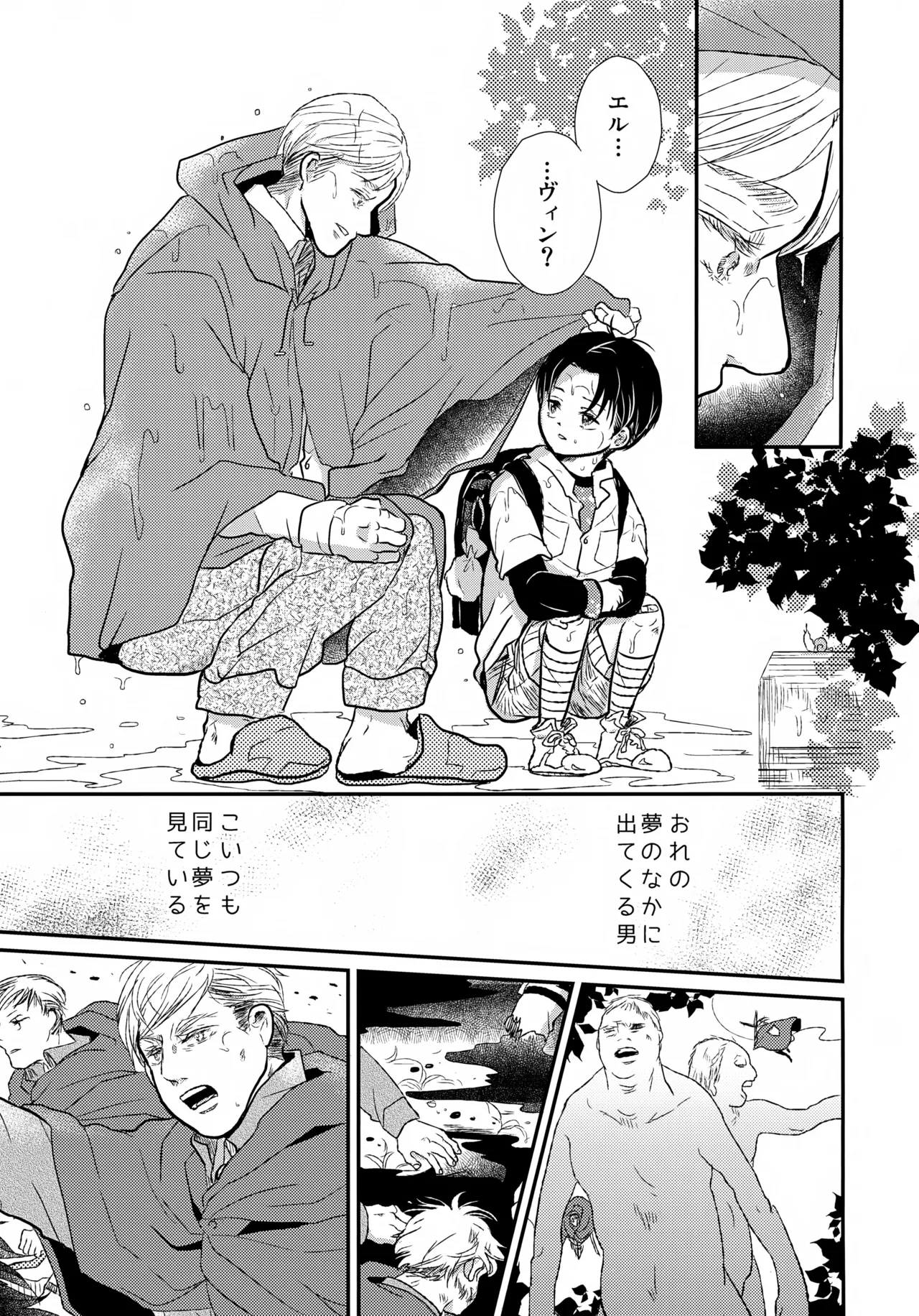 おさなづまのりばいちゃん Page.6