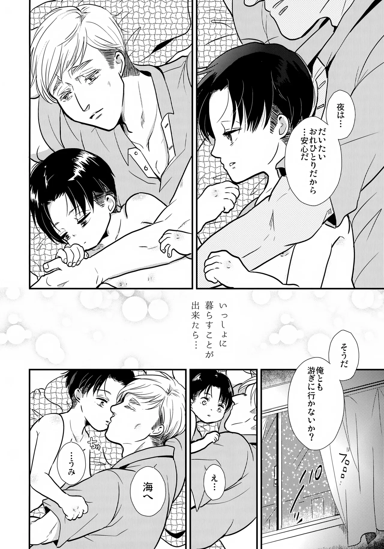 おさなづまのりばいちゃんSUMMER Page.11