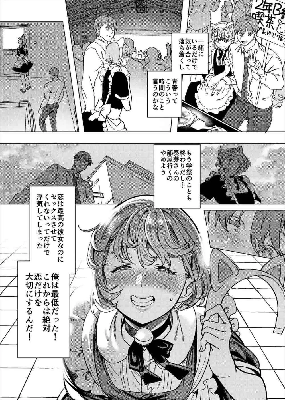彼女の姉（淫キャニート）に寝取られた俺 Page.41