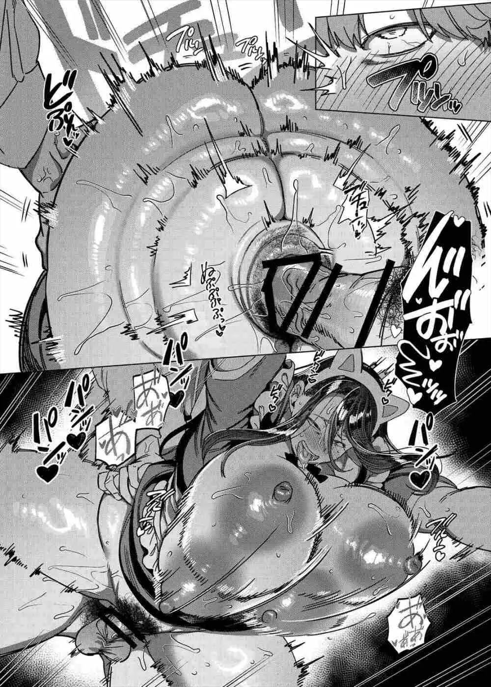 彼女の姉（淫キャニート）に寝取られた俺 Page.48