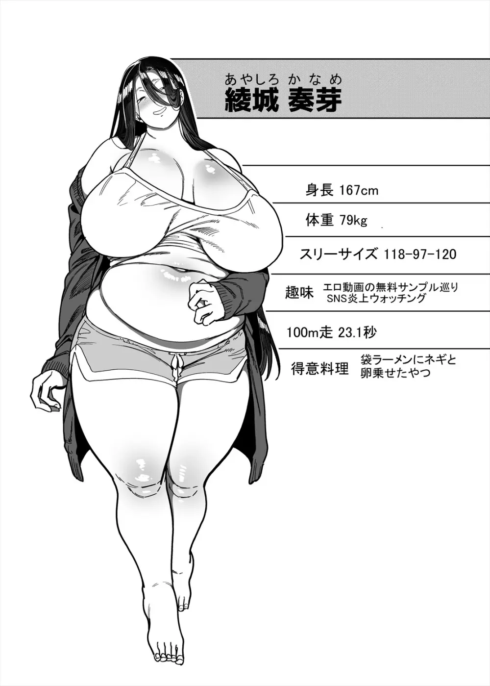 彼女の姉（淫キャニート）に寝取られた俺 Page.65