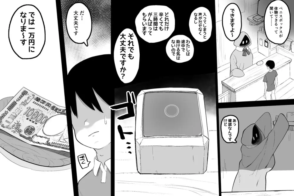 The Magic Shop Page.2
