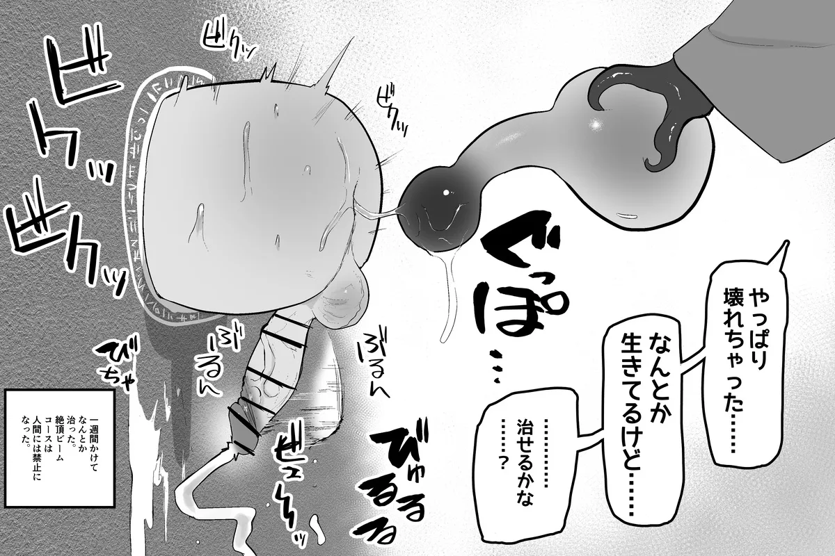 The Magic Shop Page.30