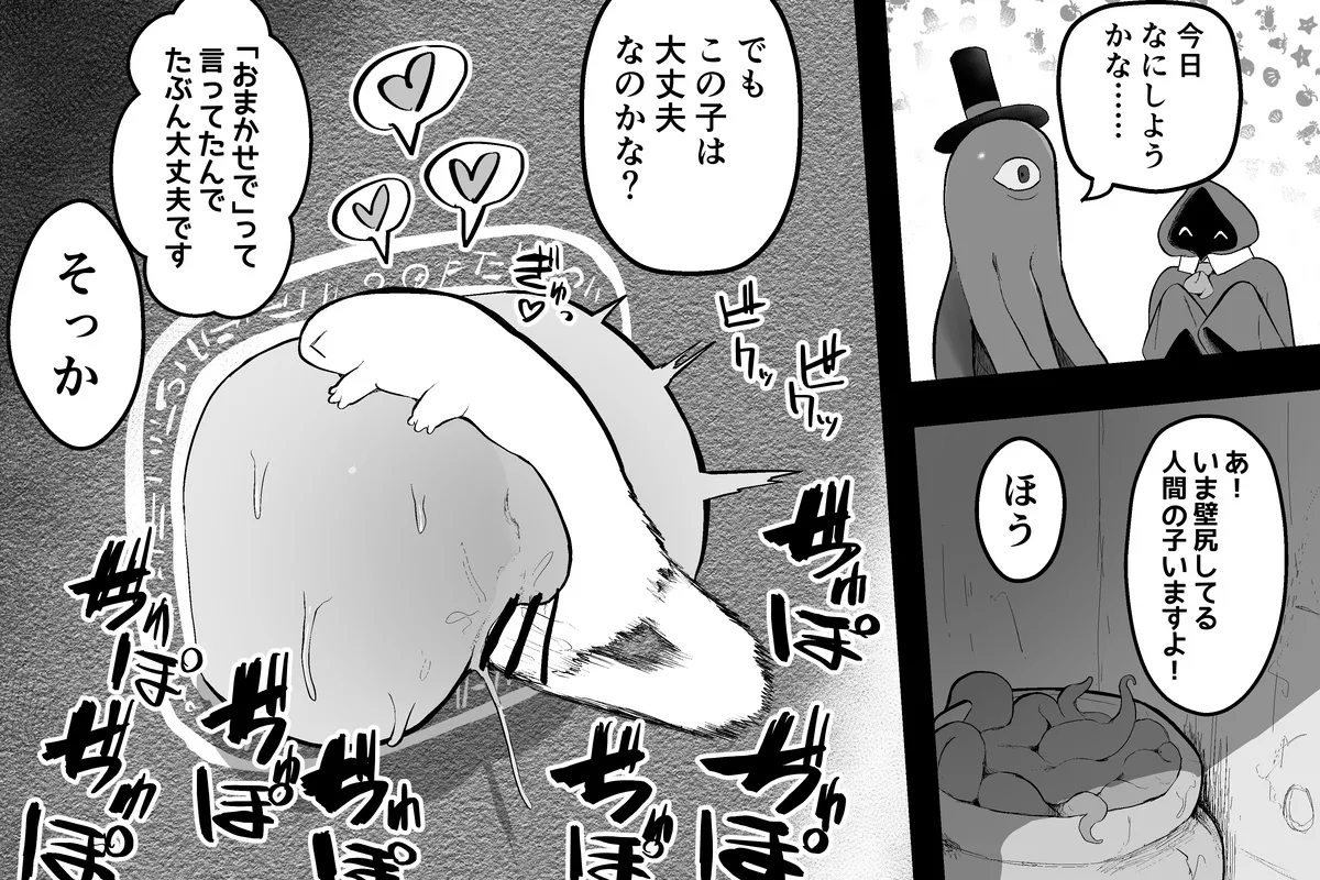 The Magic Shop Page.31