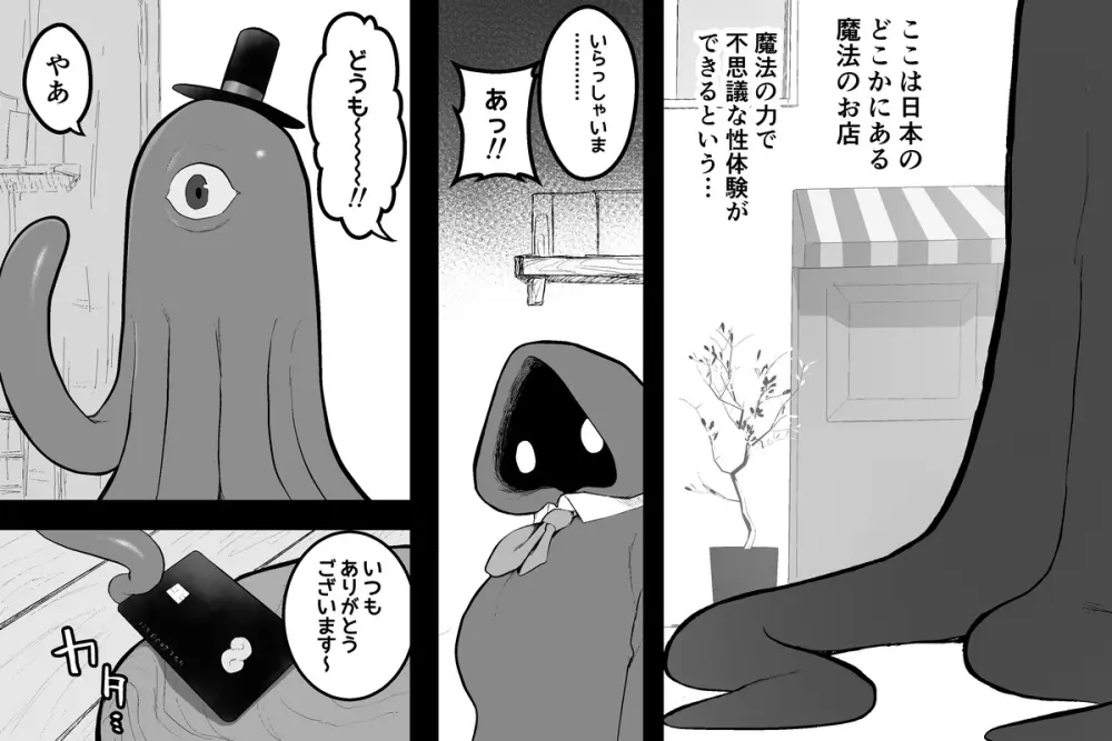 The Magic Shop Page.32