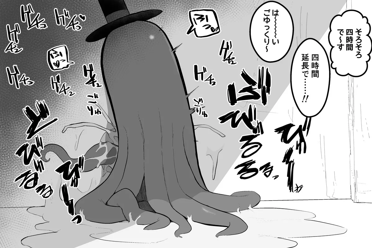 The Magic Shop Page.36