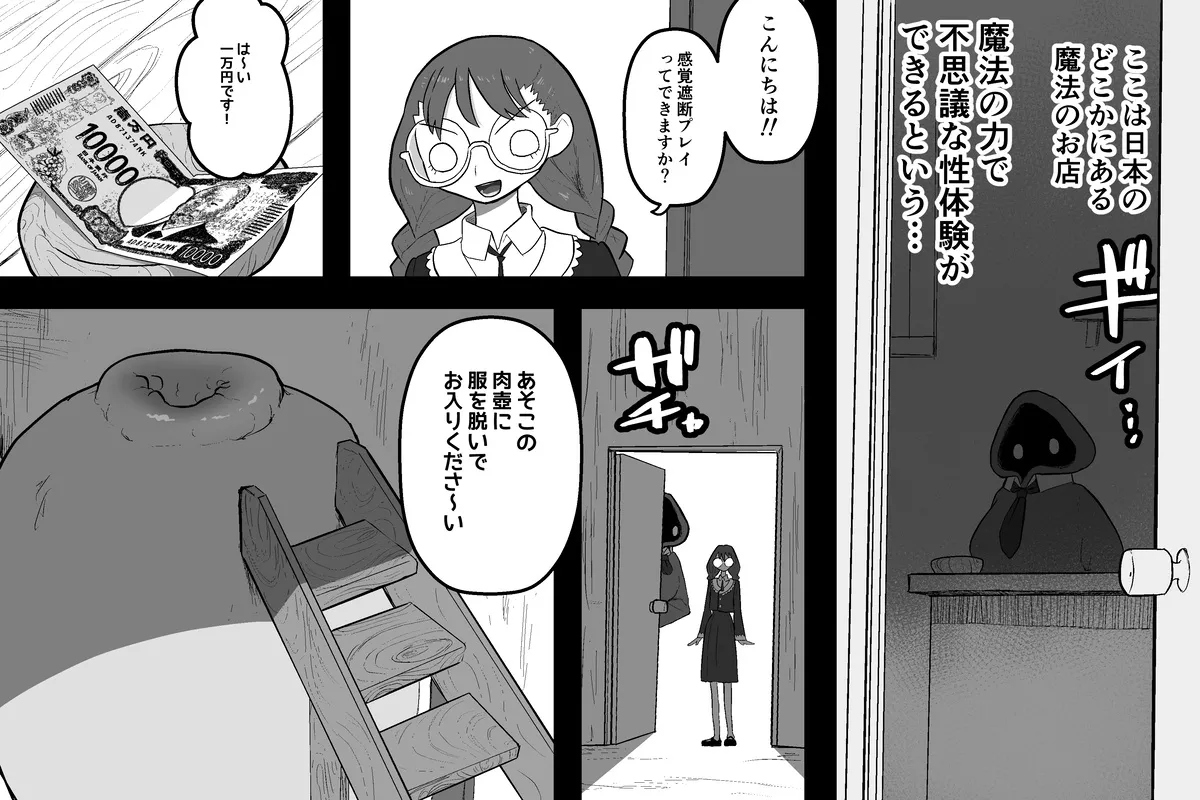 The Magic Shop Page.50