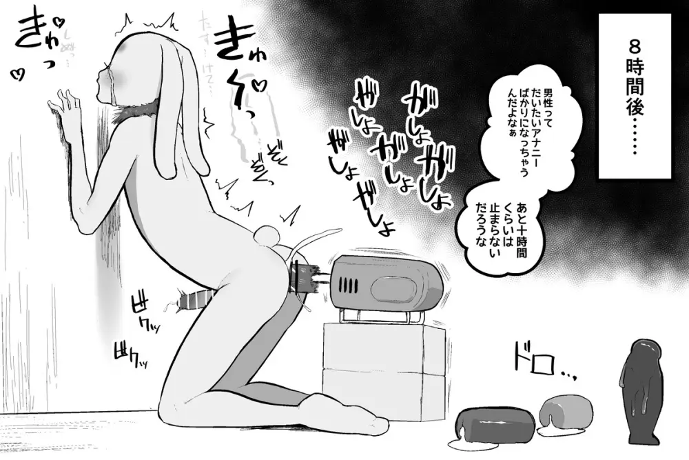 The Magic Shop Page.61