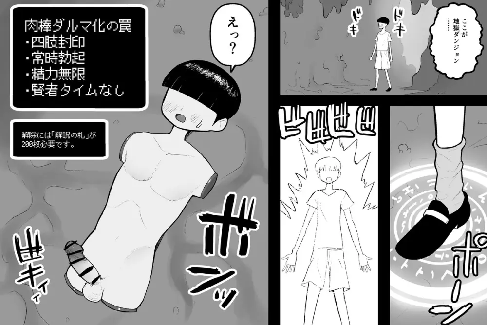 The Magic Shop Page.64