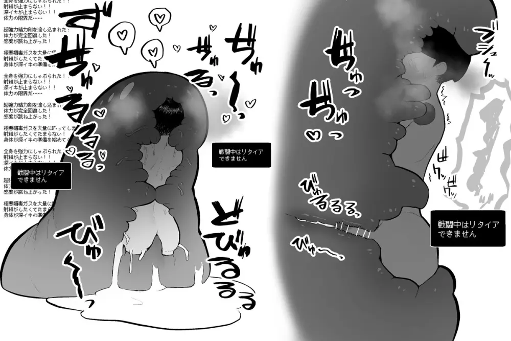 The Magic Shop Page.66