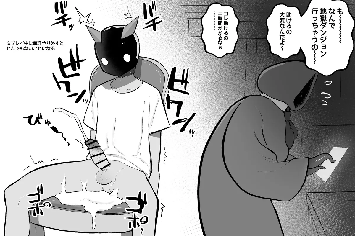 The Magic Shop Page.67
