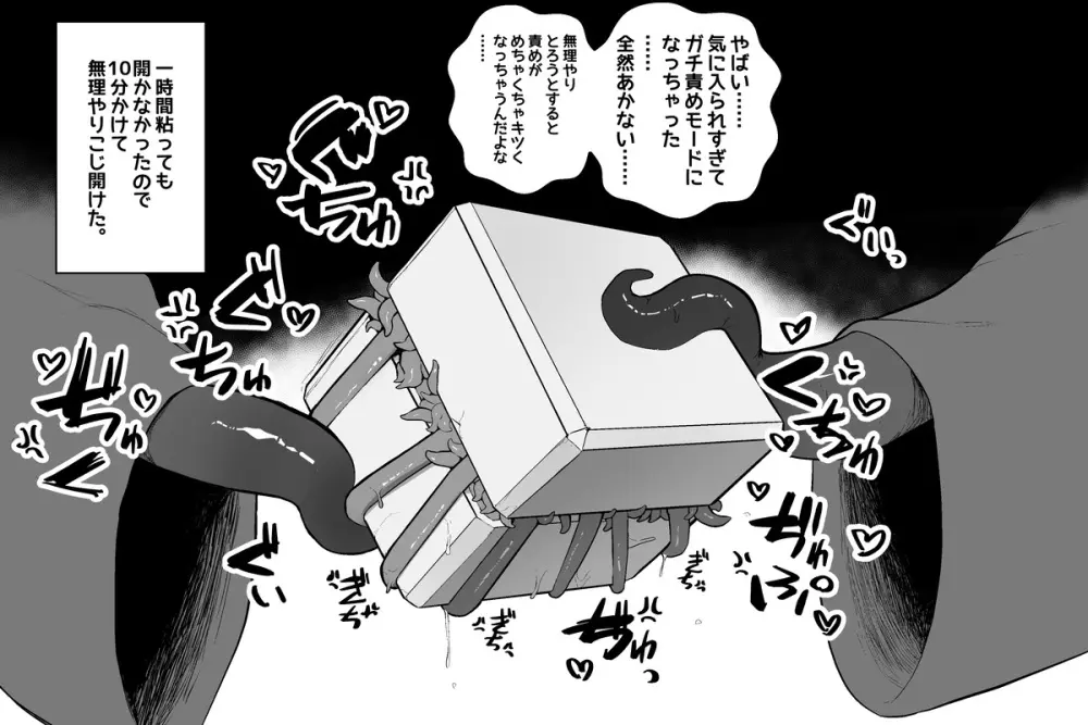 The Magic Shop Page.73