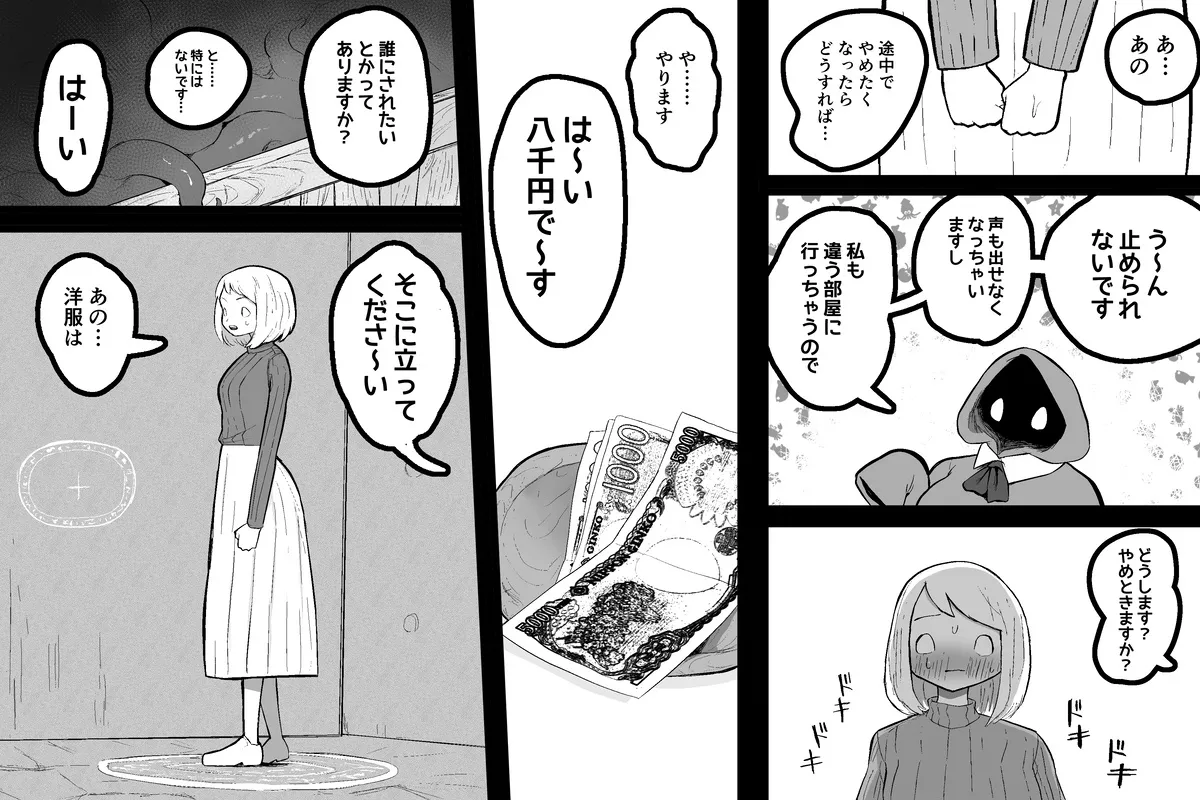 The Magic Shop Page.8
