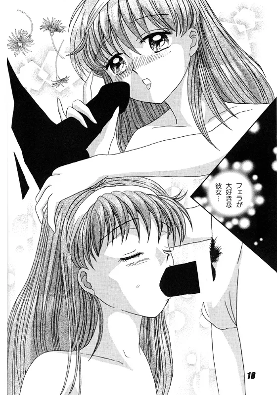 Shiorin Shiori Fujisaki Collection Page.18