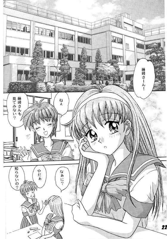 Shiorin Shiori Fujisaki Collection Page.22