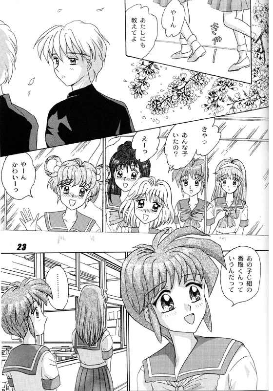 Shiorin Shiori Fujisaki Collection Page.23