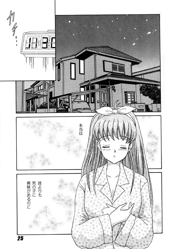 Shiorin Shiori Fujisaki Collection Page.25