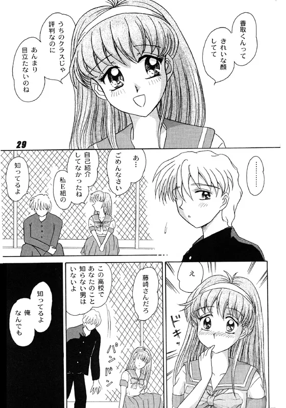 Shiorin Shiori Fujisaki Collection Page.29