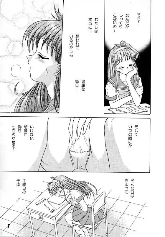Shiorin Shiori Fujisaki Collection Page.7