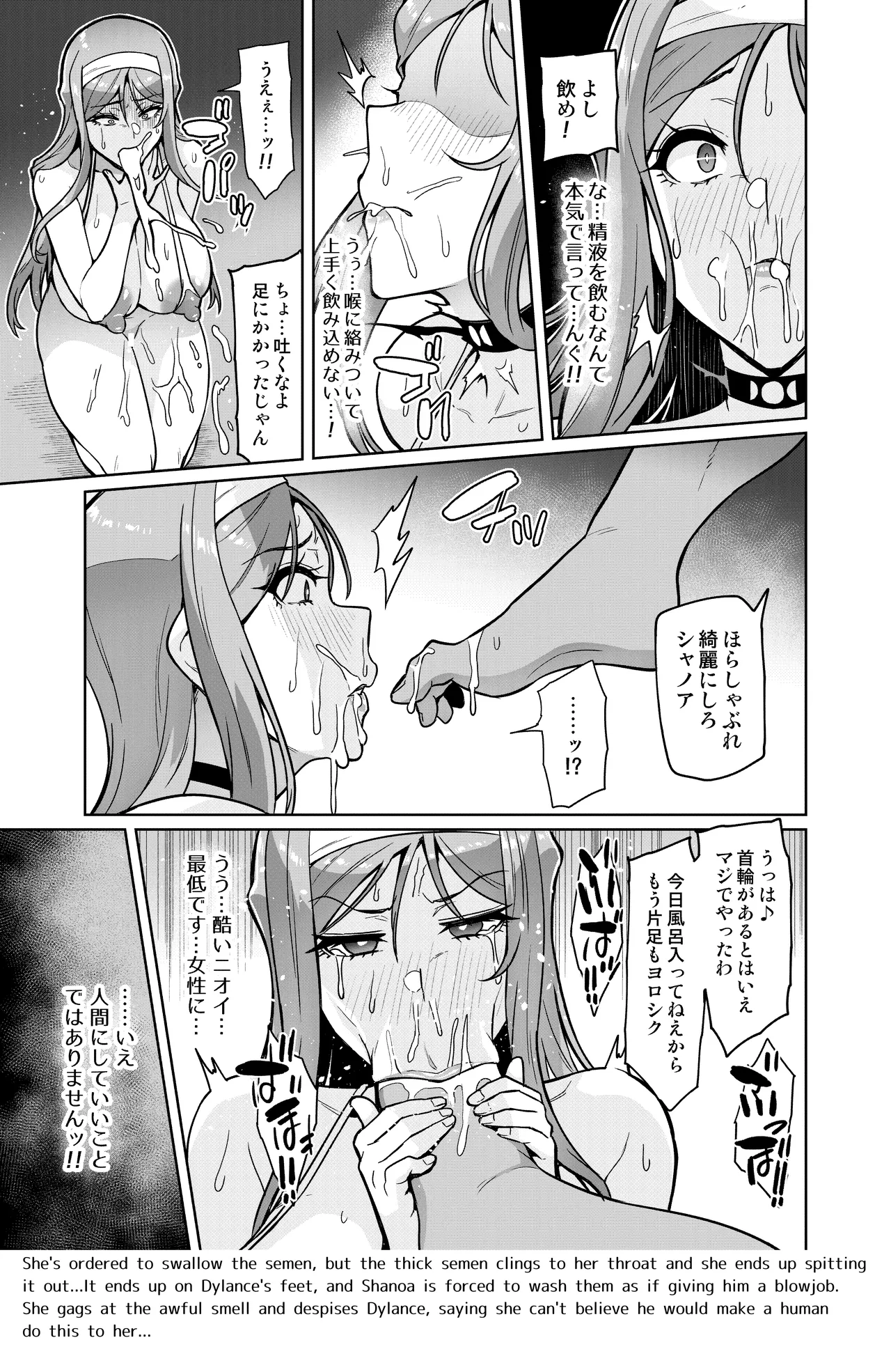 君が帰らない夜 何処かで淫らに豚が喘く 第1-2話 Page.11