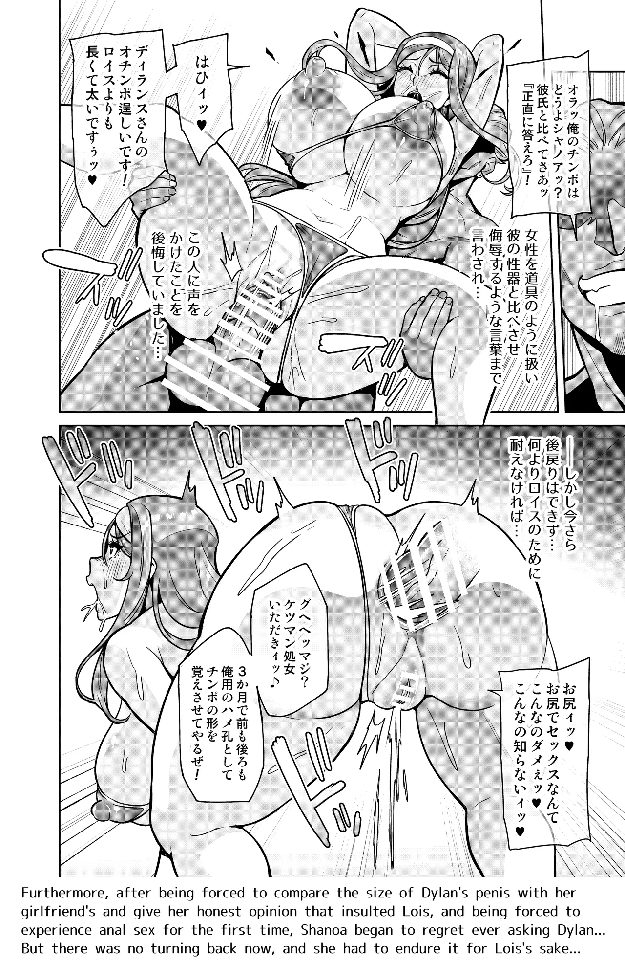 君が帰らない夜 何処かで淫らに豚が喘く 第1-2話 Page.12