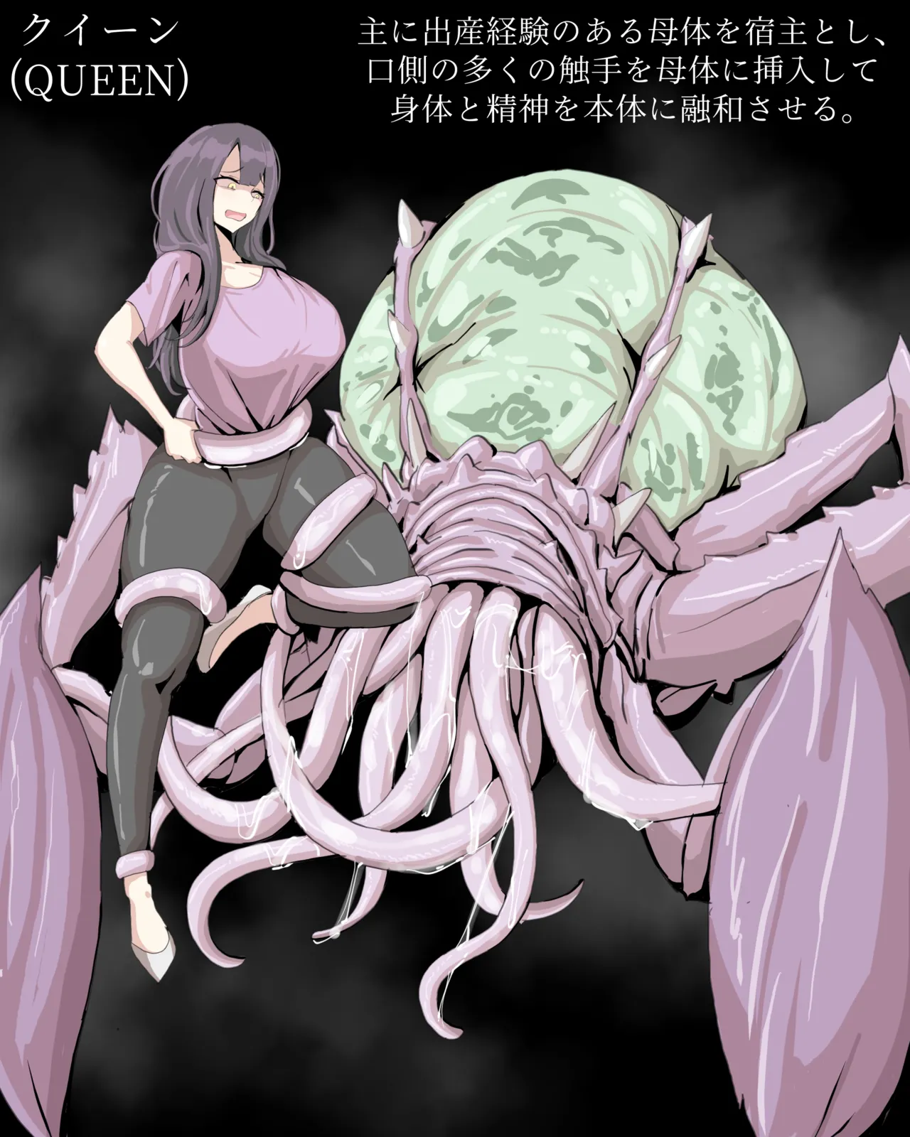 Parasite Creature: QUEEN