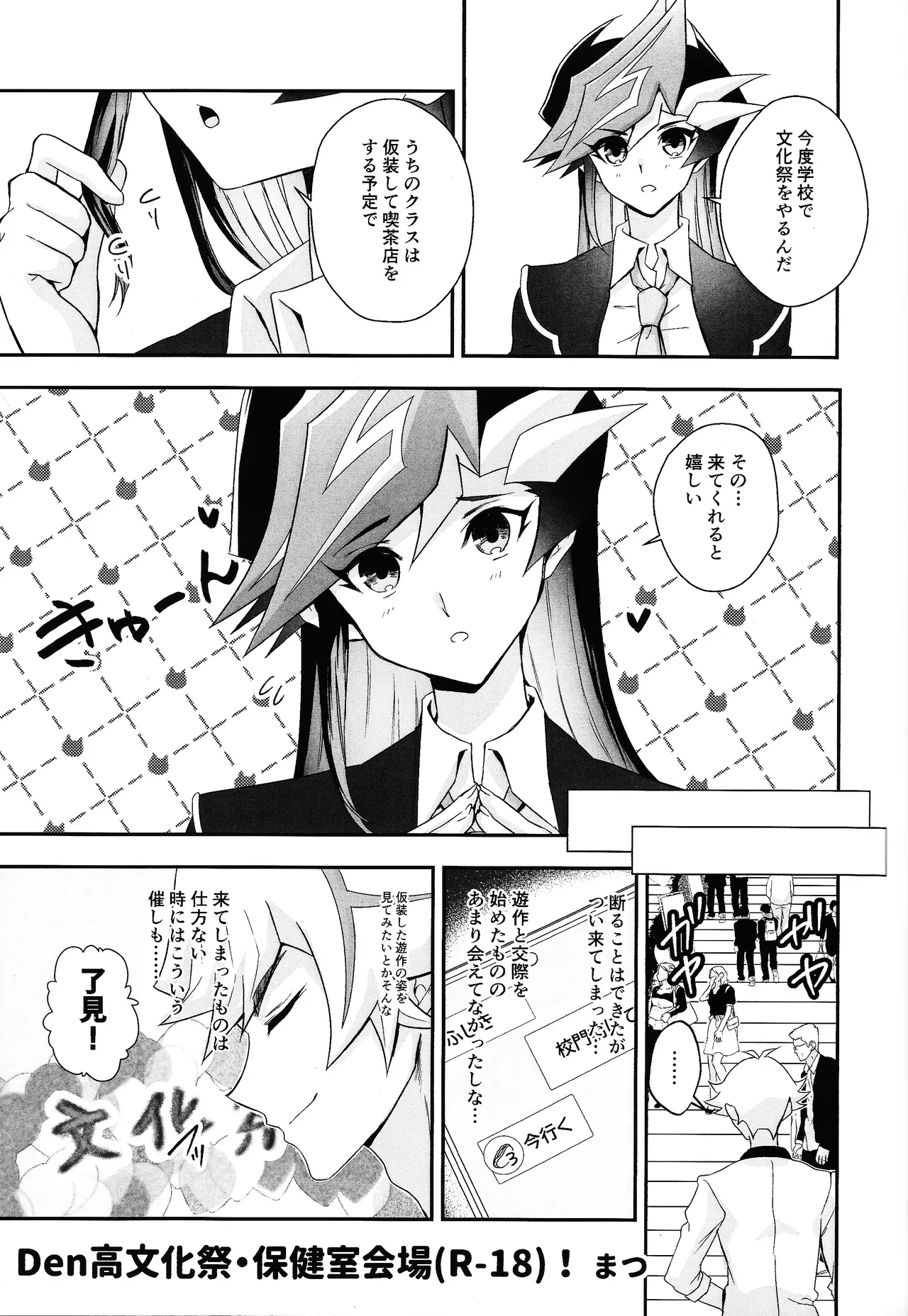 ふわふわメイドのとろあまはぁとたいむ Page.28