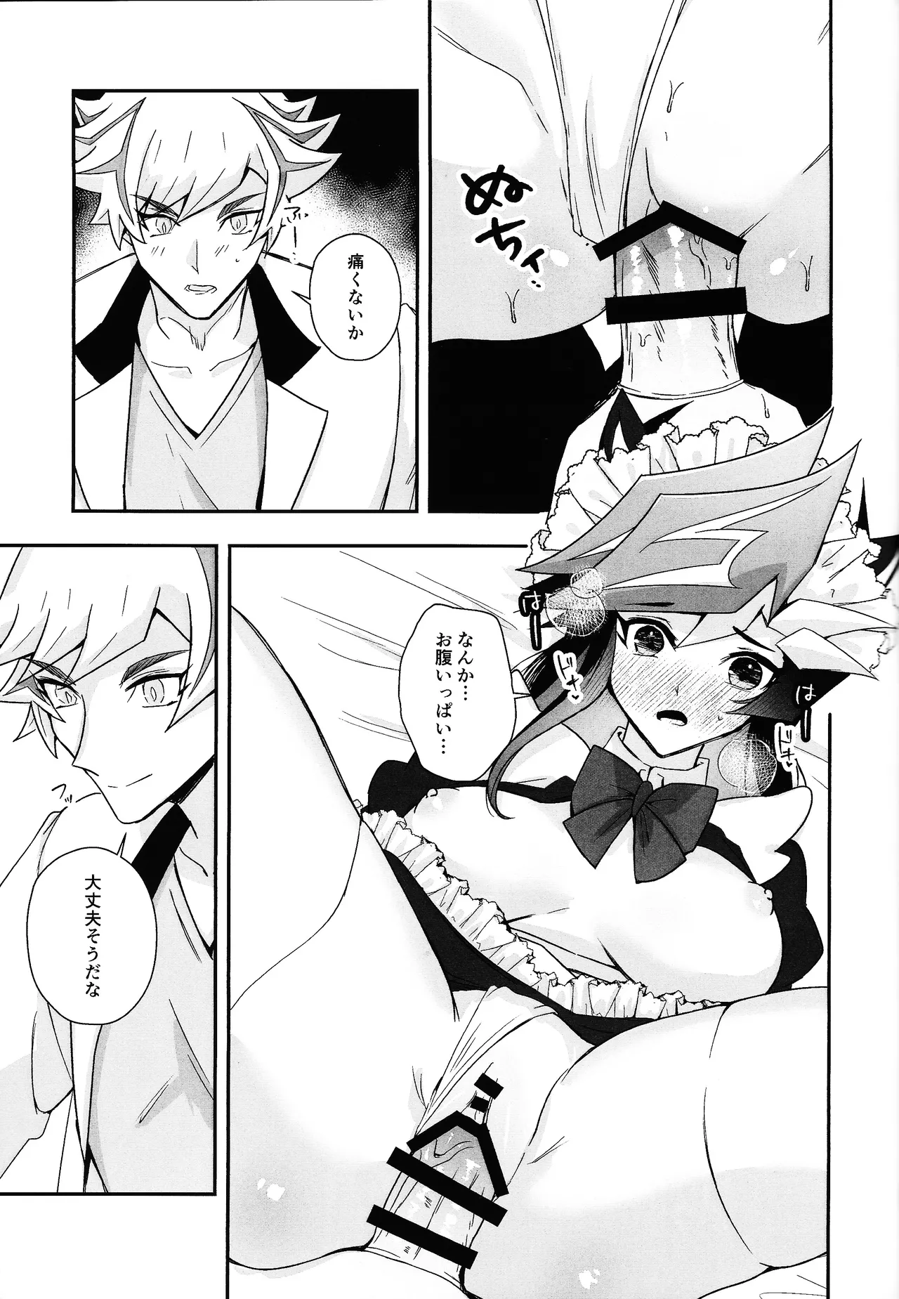 ふわふわメイドのとろあまはぁとたいむ Page.42