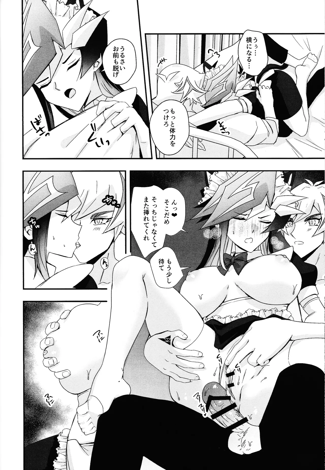 ふわふわメイドのとろあまはぁとたいむ Page.47