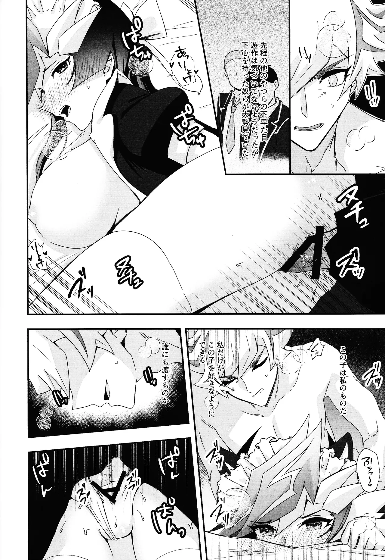 ふわふわメイドのとろあまはぁとたいむ Page.49