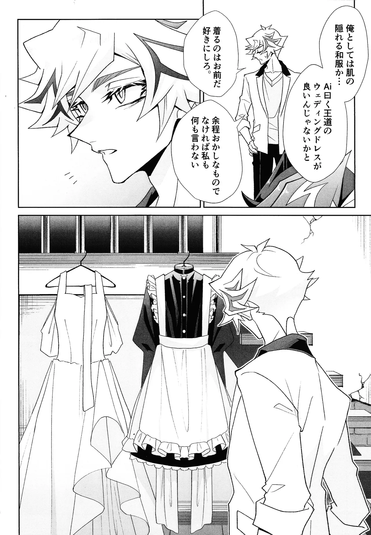 ふわふわメイドのとろあまはぁとたいむ Page.7