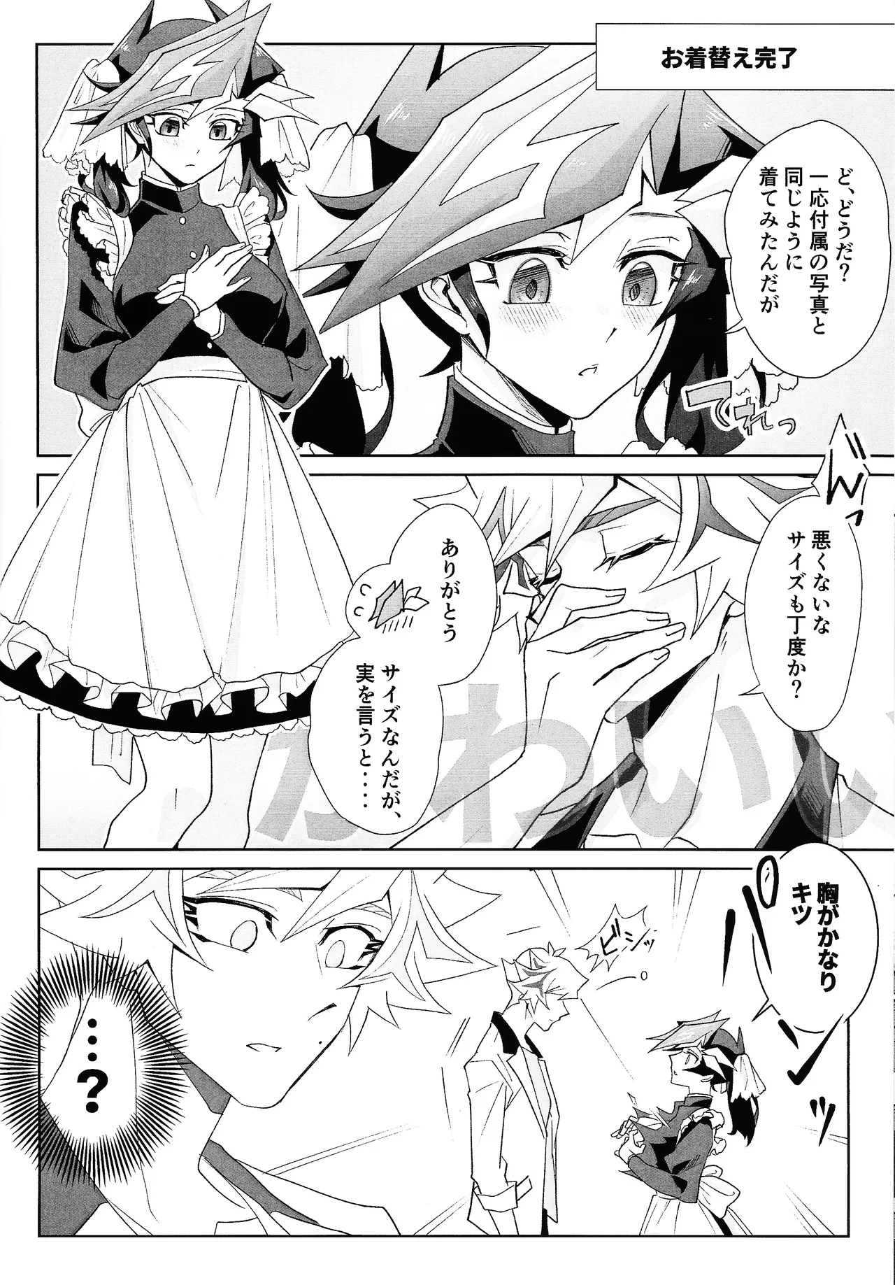 ふわふわメイドのとろあまはぁとたいむ Page.9