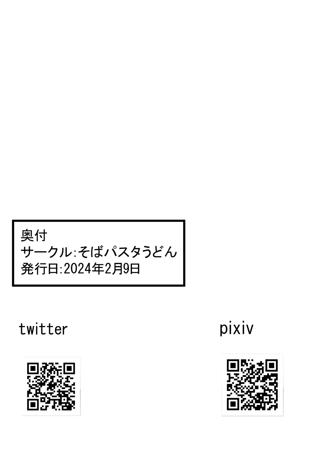 女装配信者のアキトくん Page.35