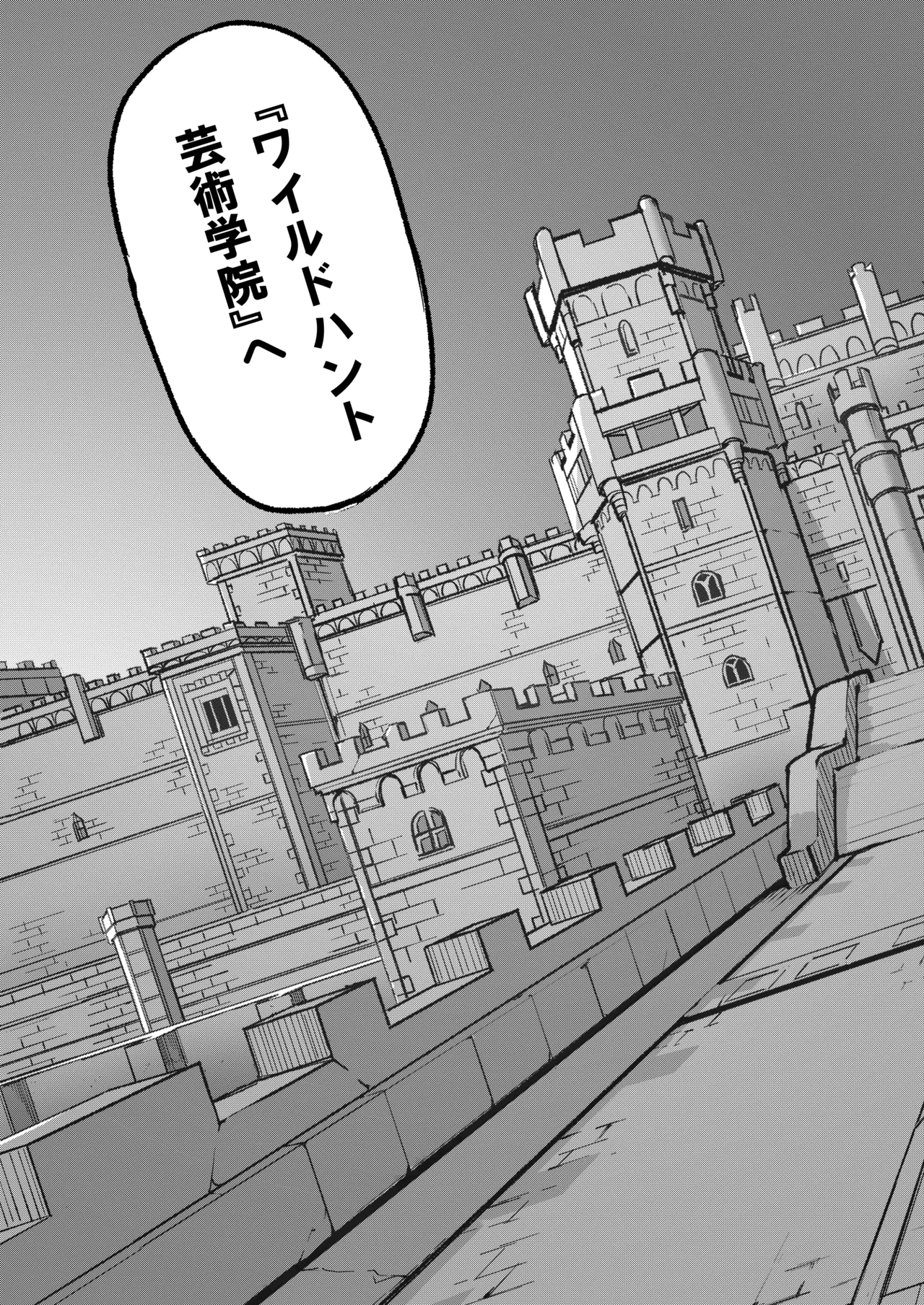 芸術は爆発と〇〇〇 Page.10