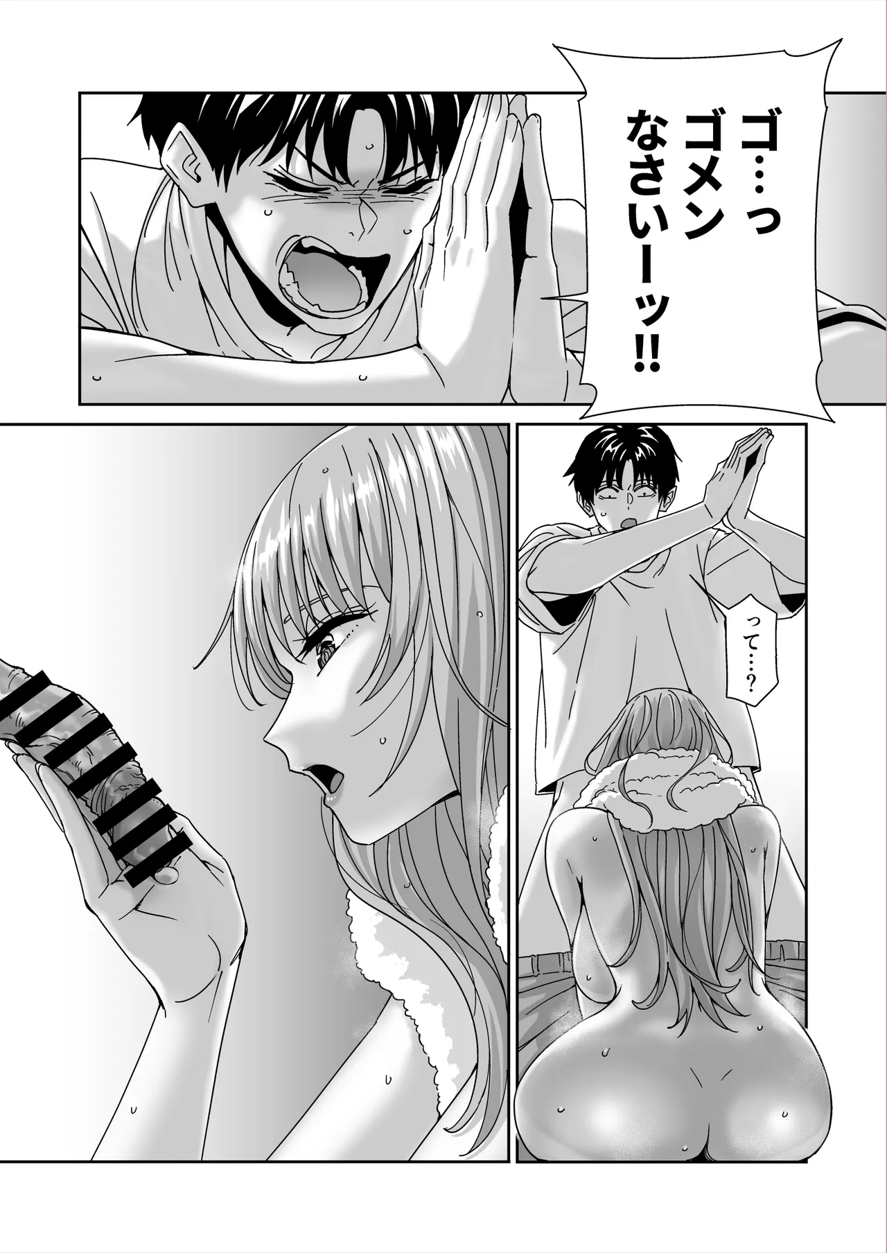 何を考えてるのかイマイチ分からん姉の友達 Page.22